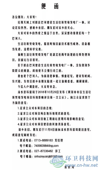 11月5日，鎮(zhèn)黨政辦主任發(fā)布便函。