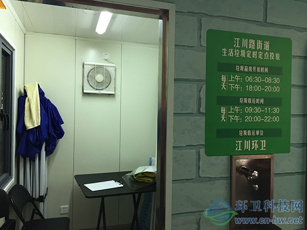 江川路街道的生活垃圾投放點配備有志愿者休息室和洗手龍頭。