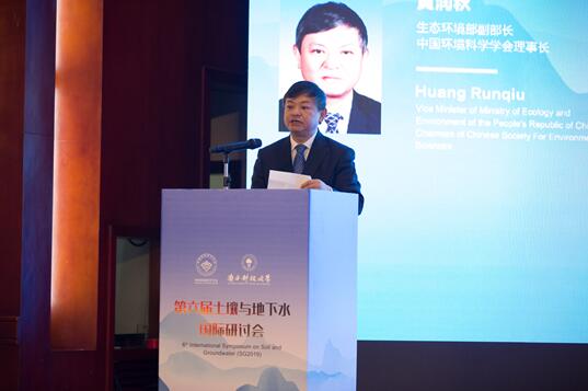 生態(tài)環(huán)境部副部長、中國環(huán)境科學(xué)學(xué)會理事長黃潤秋出席會議并作主旨演講